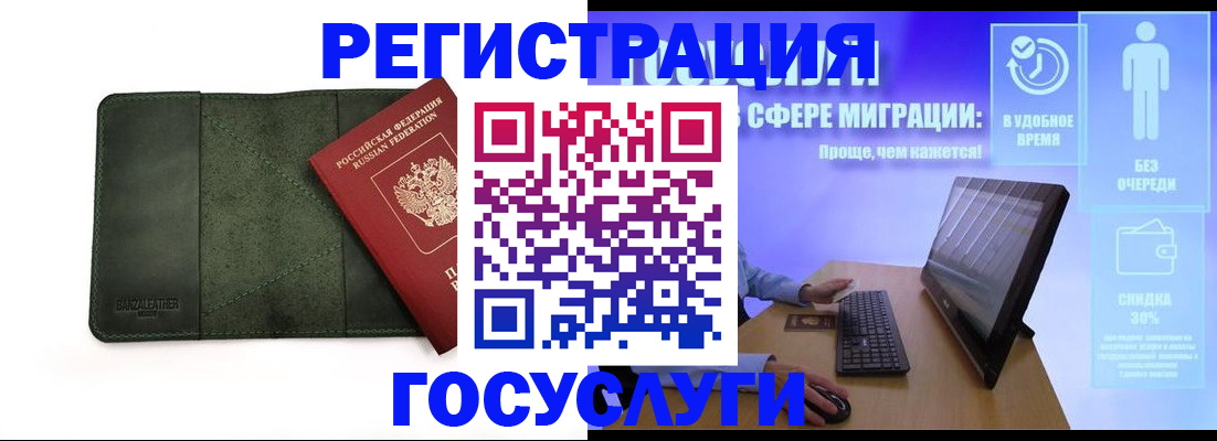 прописка для школы в Волчанске