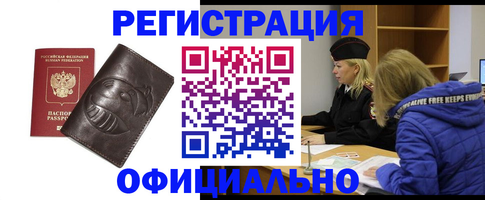 прописка для школы в Волчанске