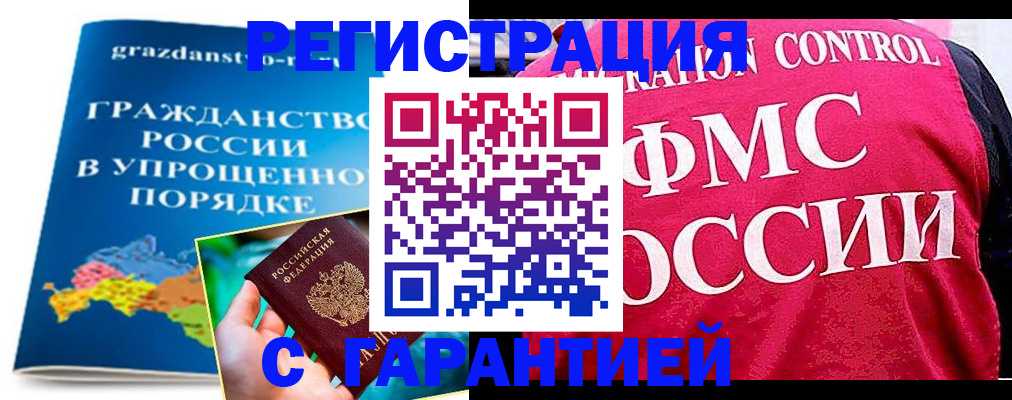 прописка для кредита в Волчанске