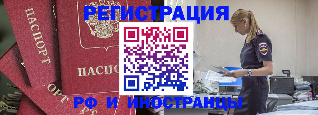 прописка поиск в Волчанске