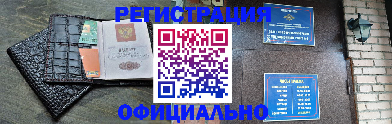 прописка регистрация в Волчанске