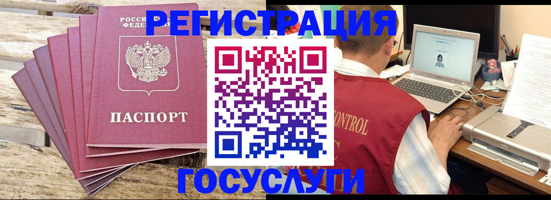 прописка паспорт в Волчанске